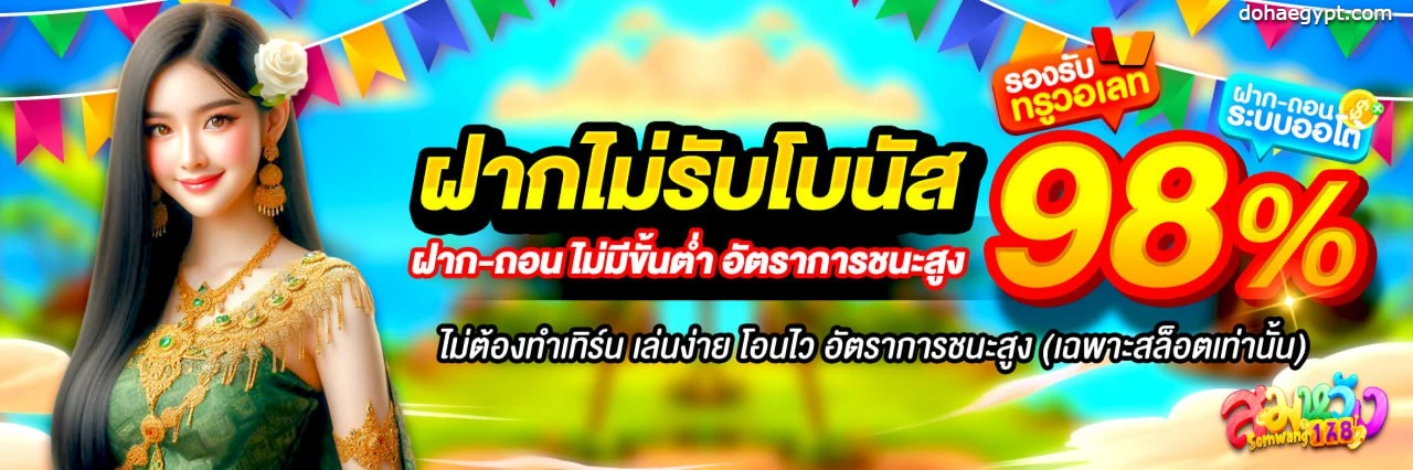 สล็อต สมหวัง