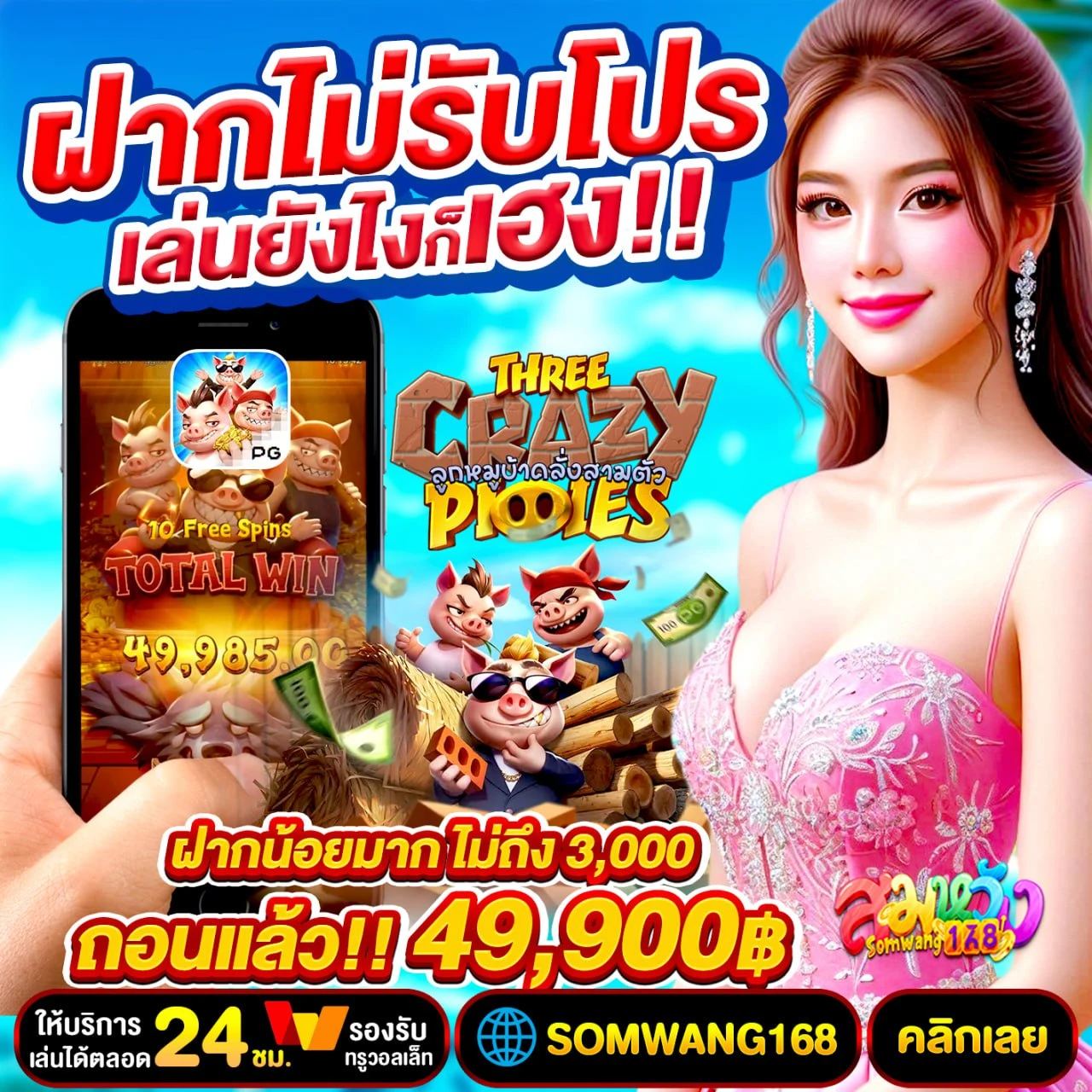 9 สล็อต